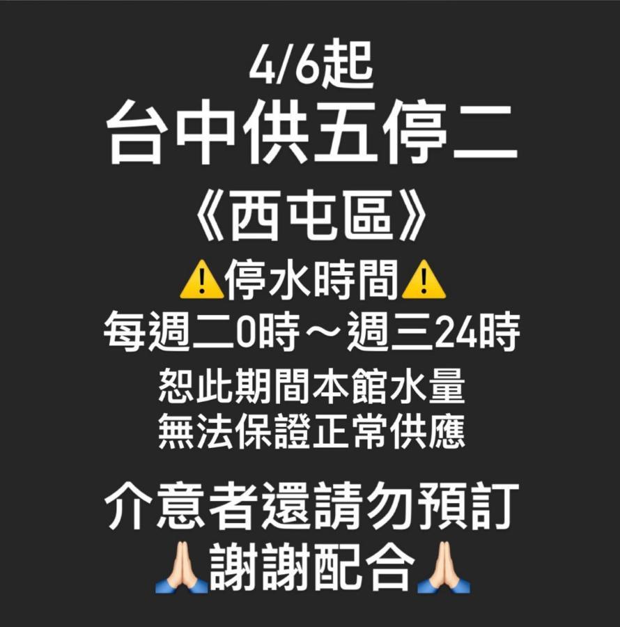 Fengjia Jyl Apartment ไถจง ภายนอก รูปภาพ